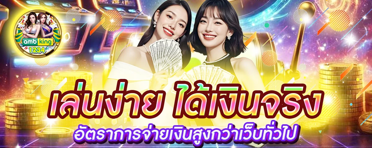 โปรโมชั่นslot - แบนเนอร์โปรโมชั่น