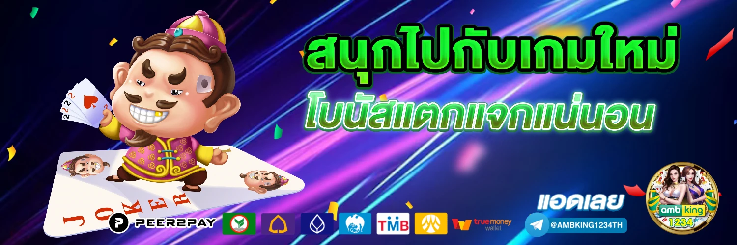 เว็บบาคาร่าที่มั่นคงที่สุด - แบนเนอร์โปรโมชั่น