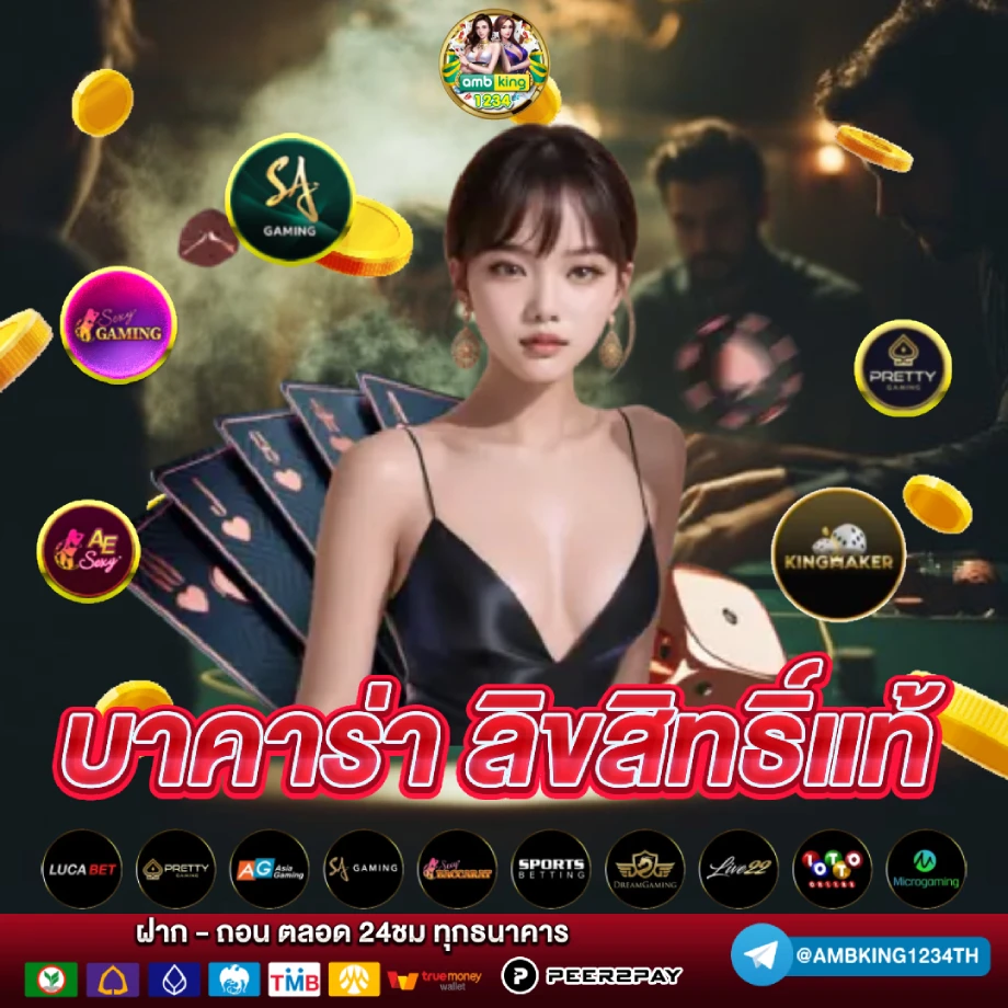 เกม pg slot - แบนเนอร์โปรโมชั่น