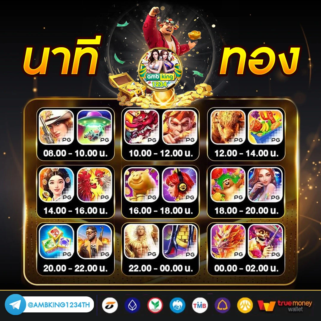 เว็บใหม่เว็บตรง - แบนเนอร์โปรโมชั่น