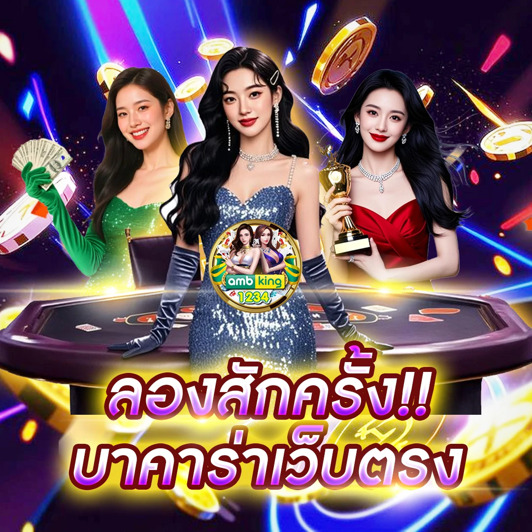 เว็บรับวอลเลท - แบนเนอร์โปรโมชั่น