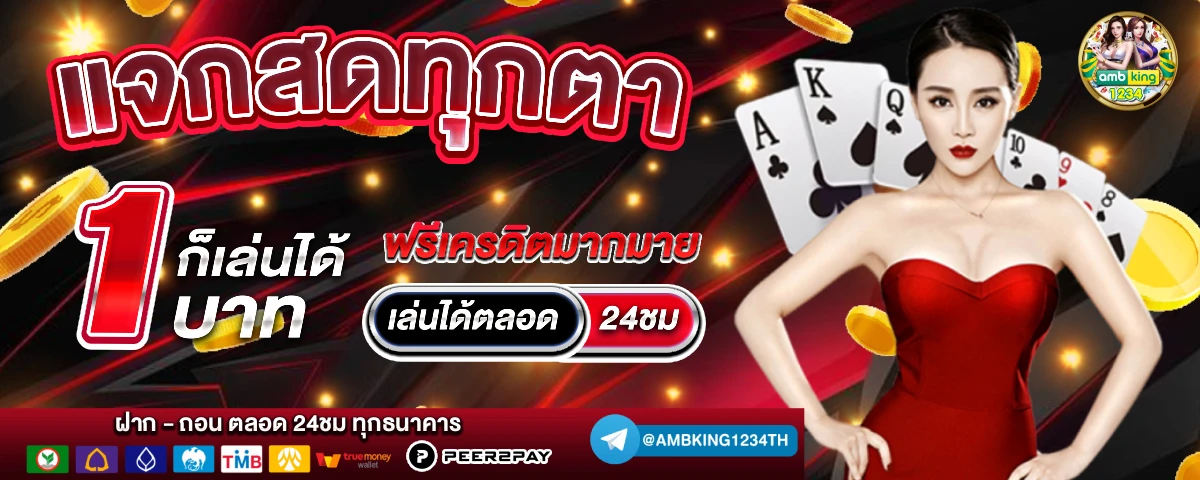 สล็อต แตก ง่าย ที่สุด - แบนเนอร์โปรโมชั่น