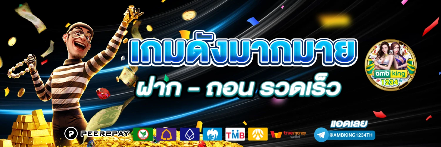 รวมเว็บสล็อต ฝากถอน ไม่มี ขั้นต่ำ - แบนเนอร์โปรโมชั่น