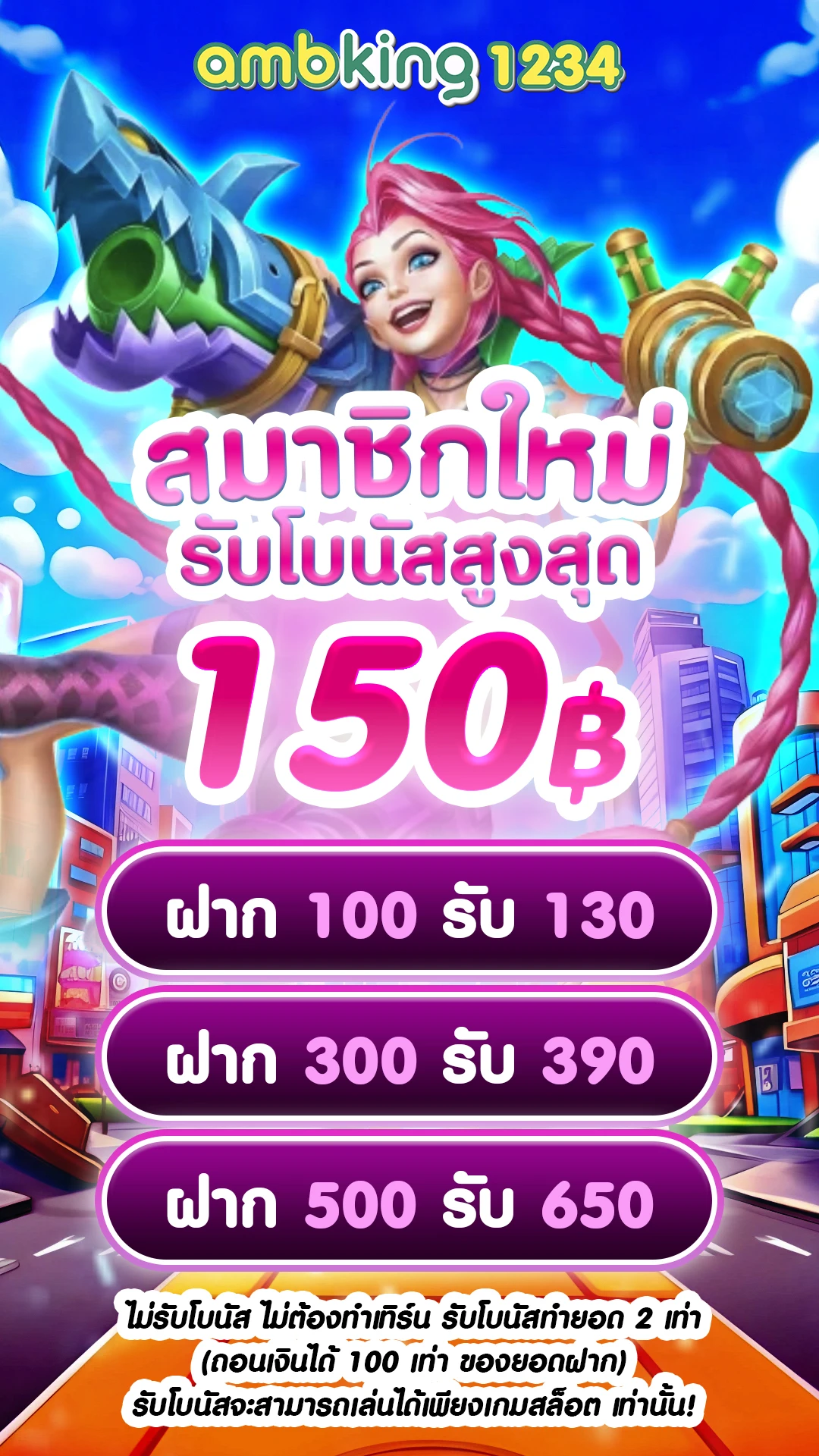 สล็อต8 - แบนเนอร์โปรโมชั่น