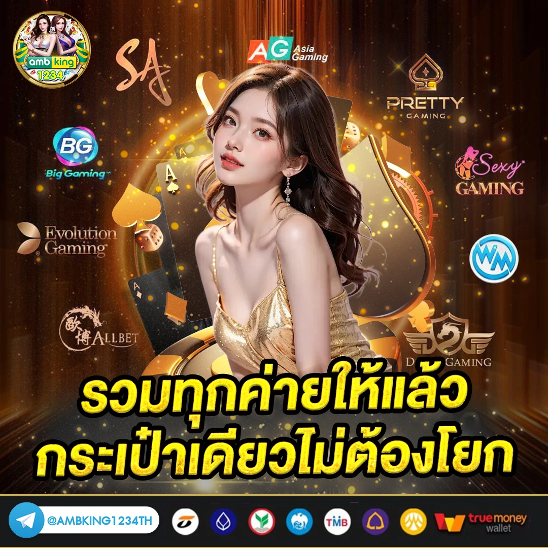 บาคาลา - แบนเนอร์โปรโมชั่น