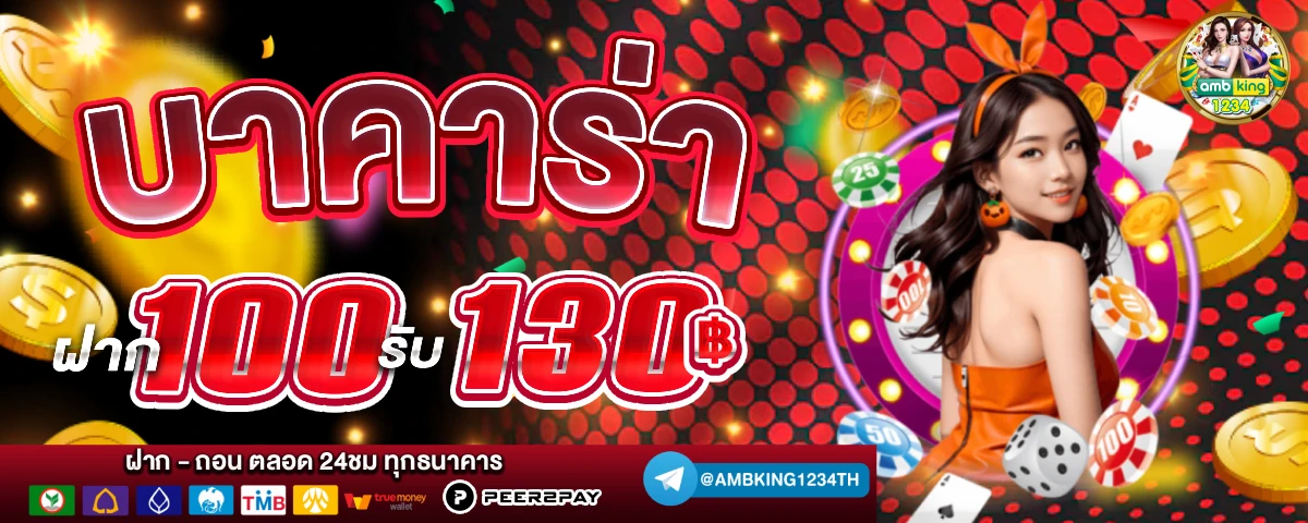 เว็บแท้จากสิงคโปร์ - แบนเนอร์โปรโมชั่น