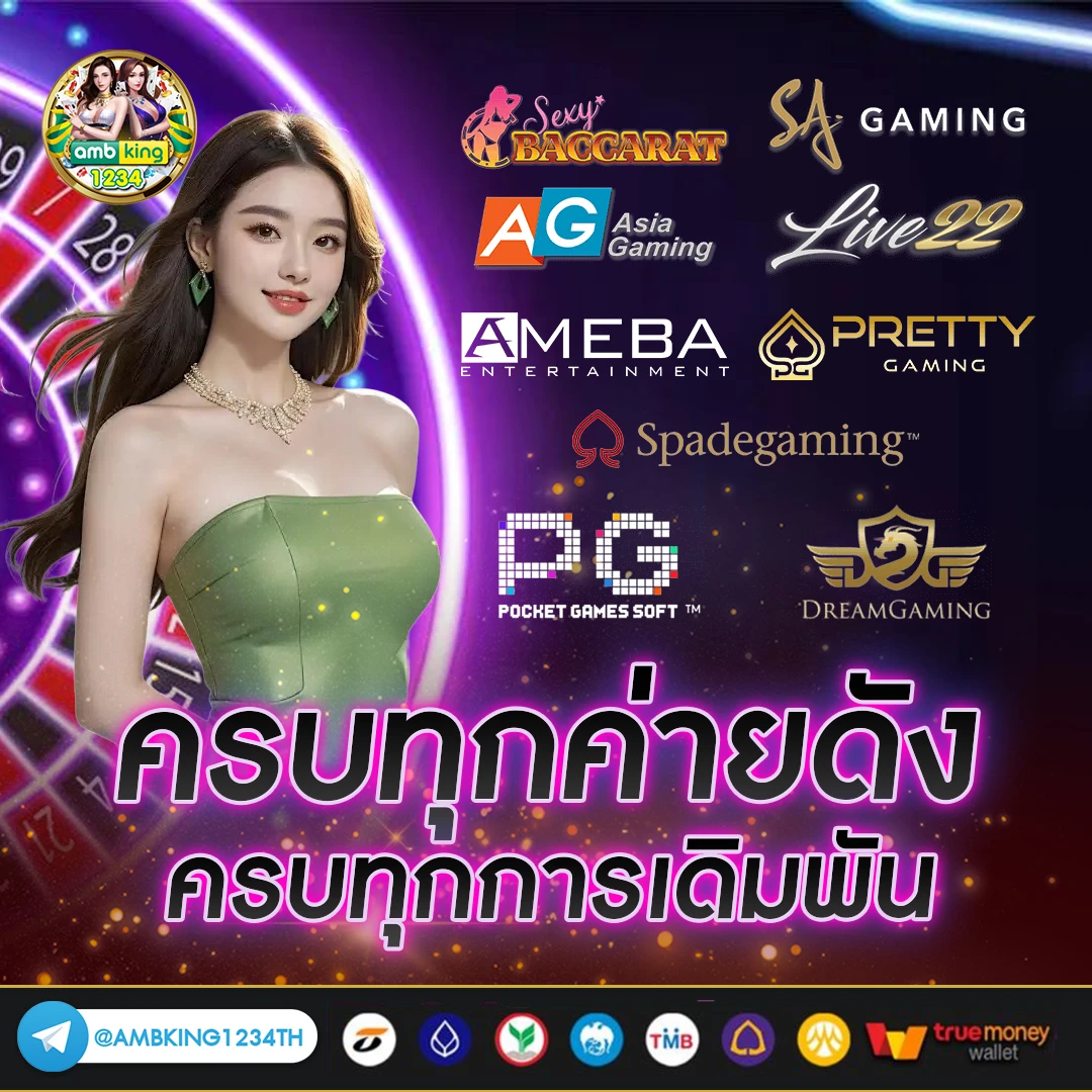 เว็บคาสิโนที่ดีที่สุด - แบนเนอร์โปรโมชั่น