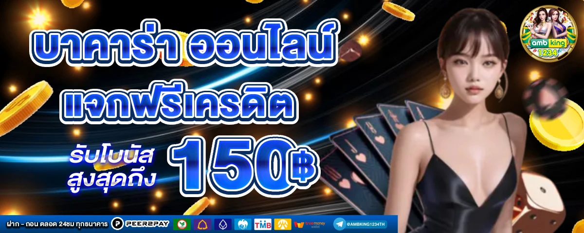 เว็บพนัน444 - แบนเนอร์โปรโมชั่น