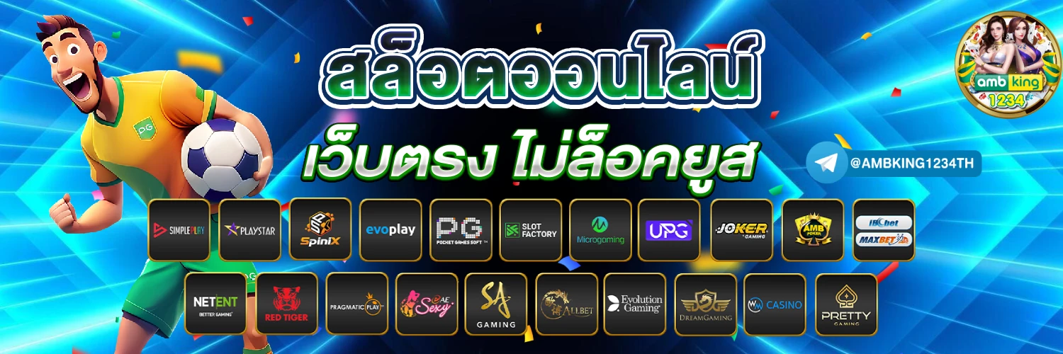 สล็อต 666 เครดิตฟรี ไม่ต้อง ฝาก - แบนเนอร์โปรโมชั่น
