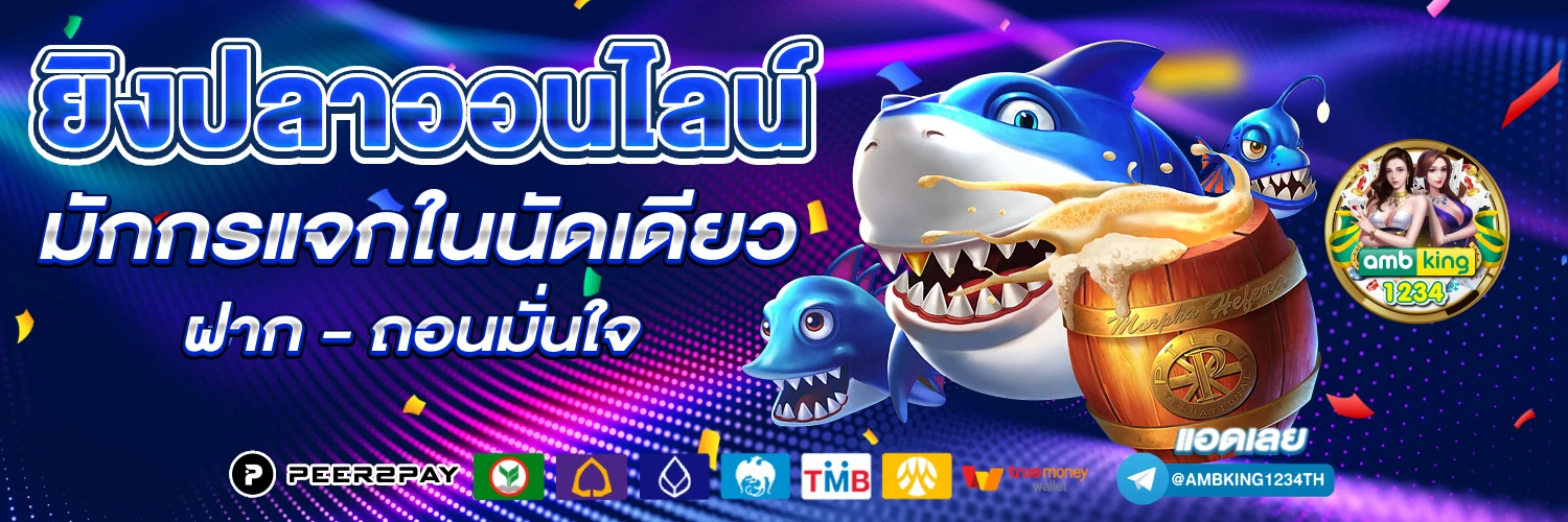 บาคาร่าออนไลน์ - แบนเนอร์โปรโมชั่น