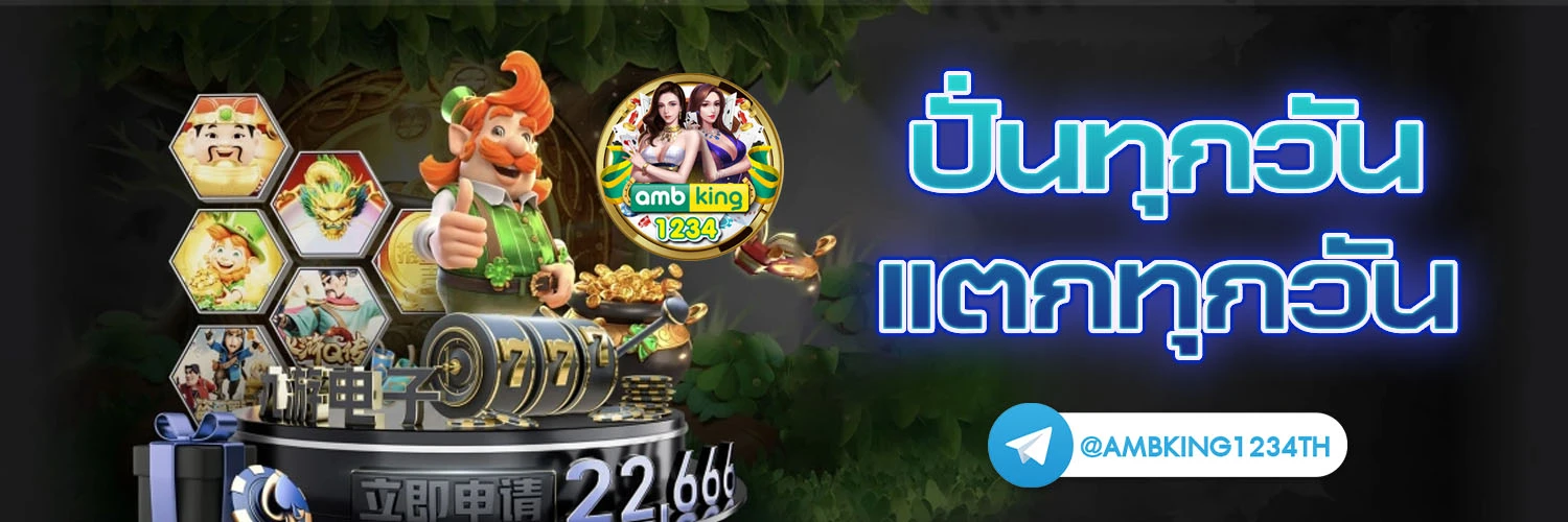 เวบ - แบนเนอร์โปรโมชั่น