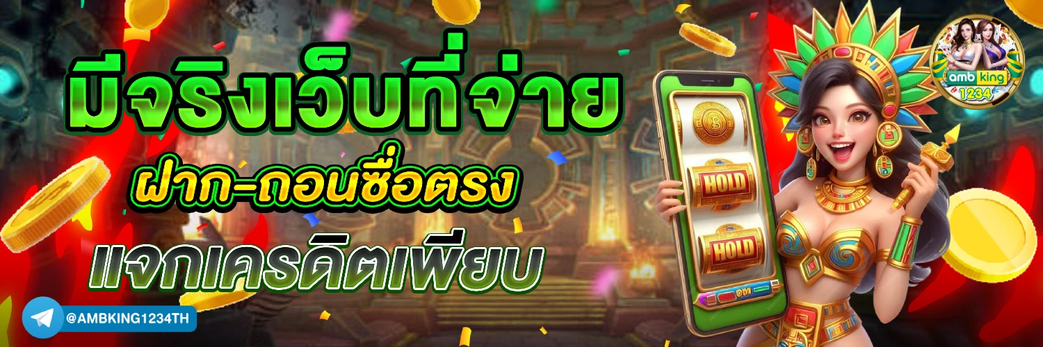 เว็บสล็อต pg ทั้งหมด รวมค่ายอื่น - แบนเนอร์โปรโมชั่น