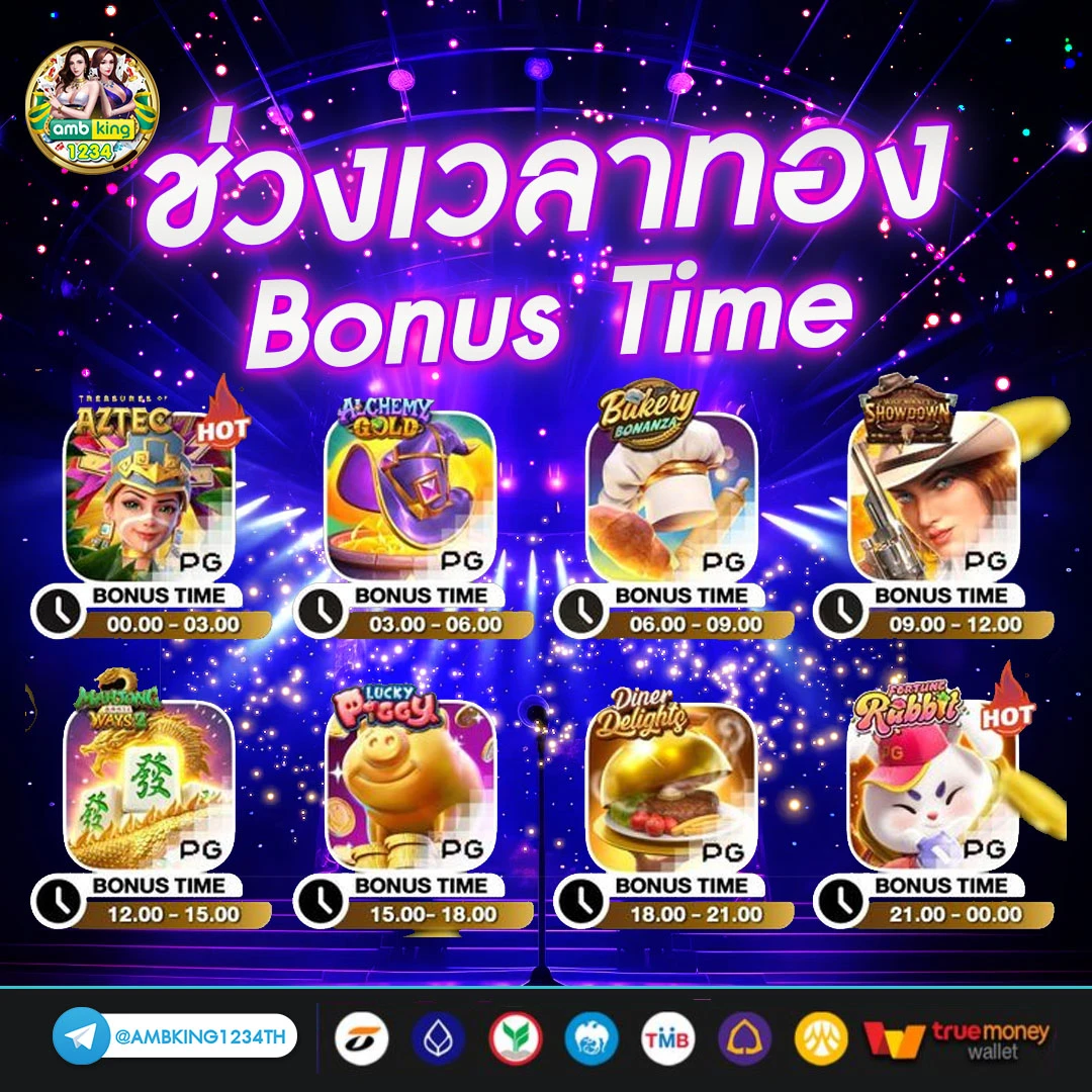 เกมใหม่ พนันออนไลน์ - แบนเนอร์โปรโมชั่น