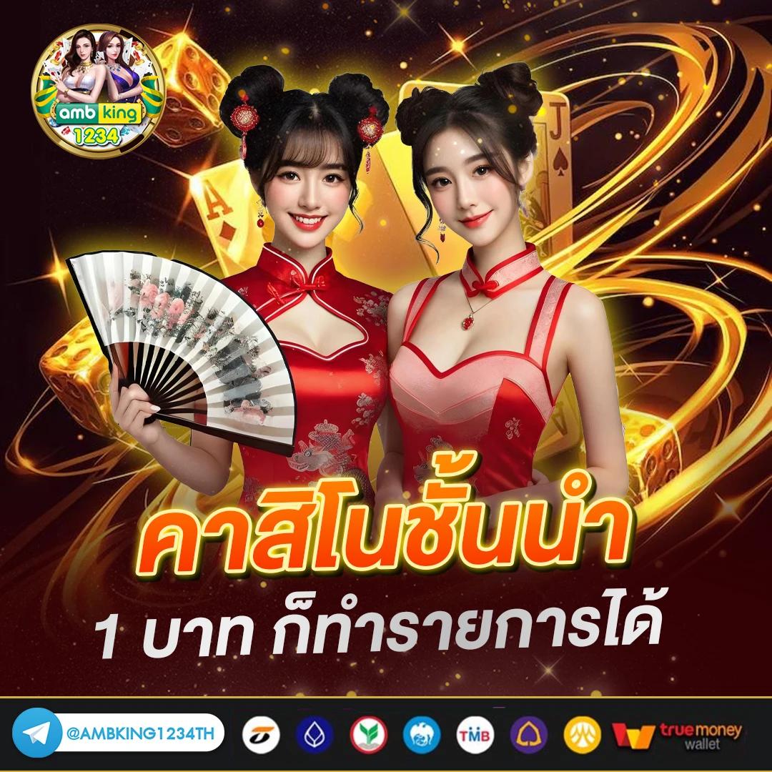 เว็บ พนันออนไลน์ดีที่สุด - แบนเนอร์โปรโมชั่น