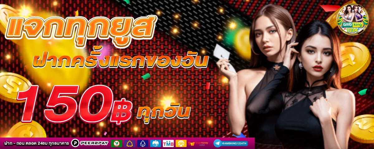 เว็บสล็อตแตกบ่อย - แบนเนอร์โปรโมชั่น