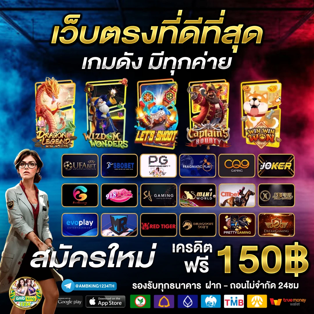 สล็อตเว็บตรงฝากถอนไม่มีขั้นต่ํา - แบนเนอร์โปรโมชั่น