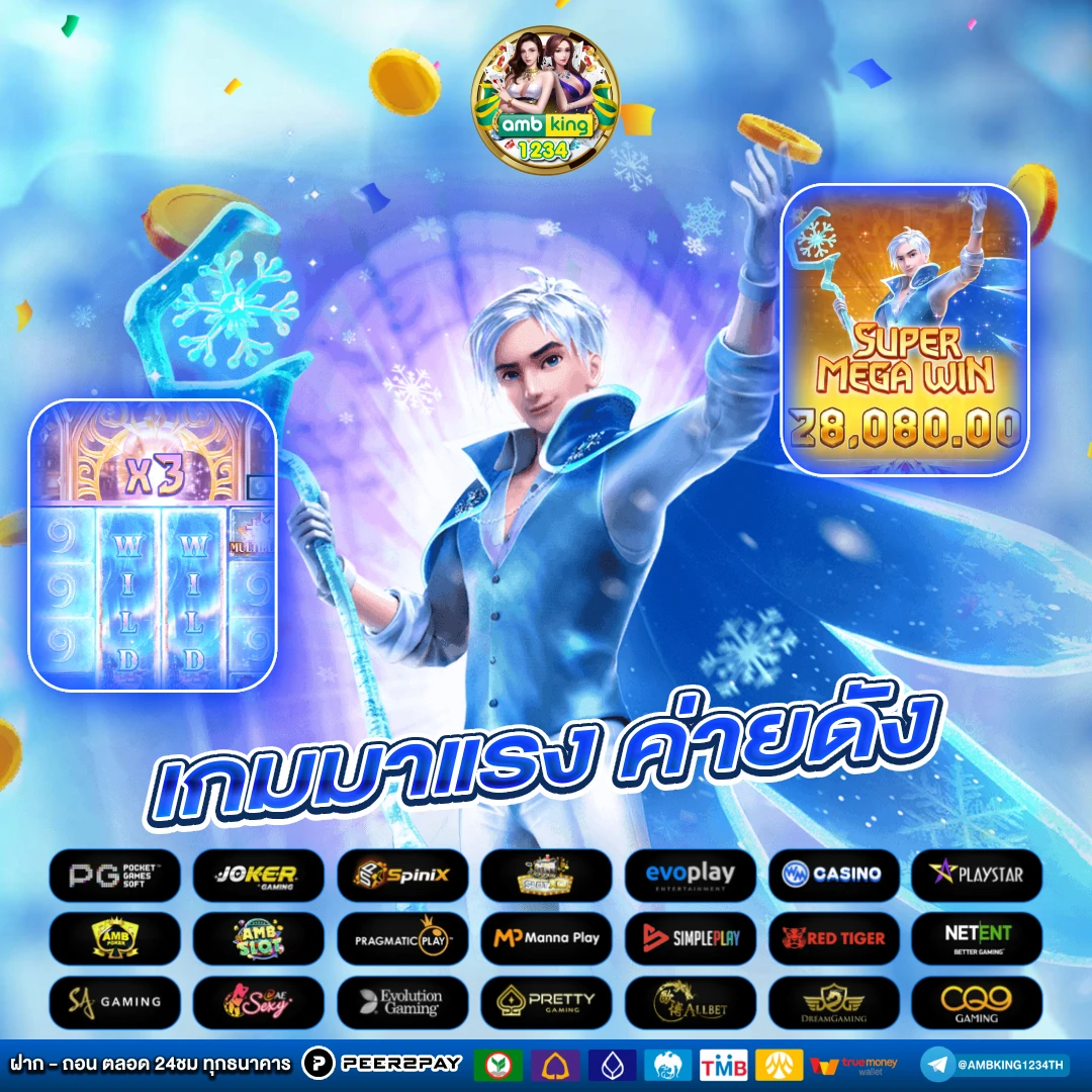 เกมส์สล็อต - แบนเนอร์โปรโมชั่น