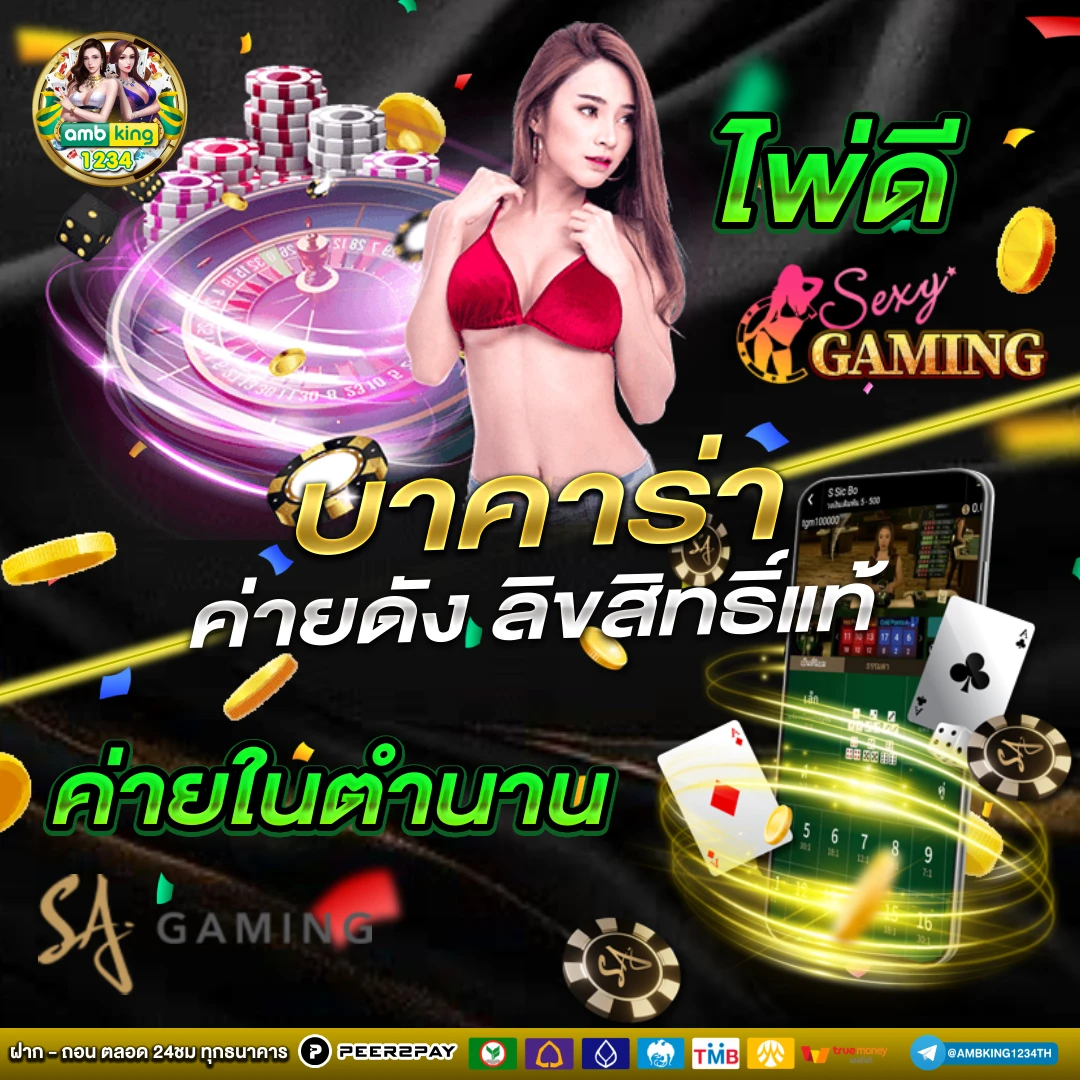 เว็บสล็อต ทรูมันนี่ - แบนเนอร์โปรโมชั่น