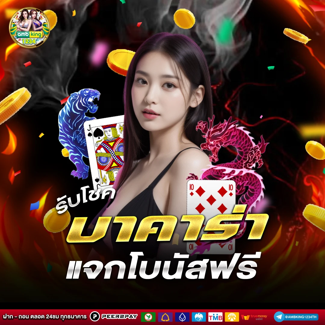 superslot ดวงดี - แบนเนอร์โปรโมชั่น