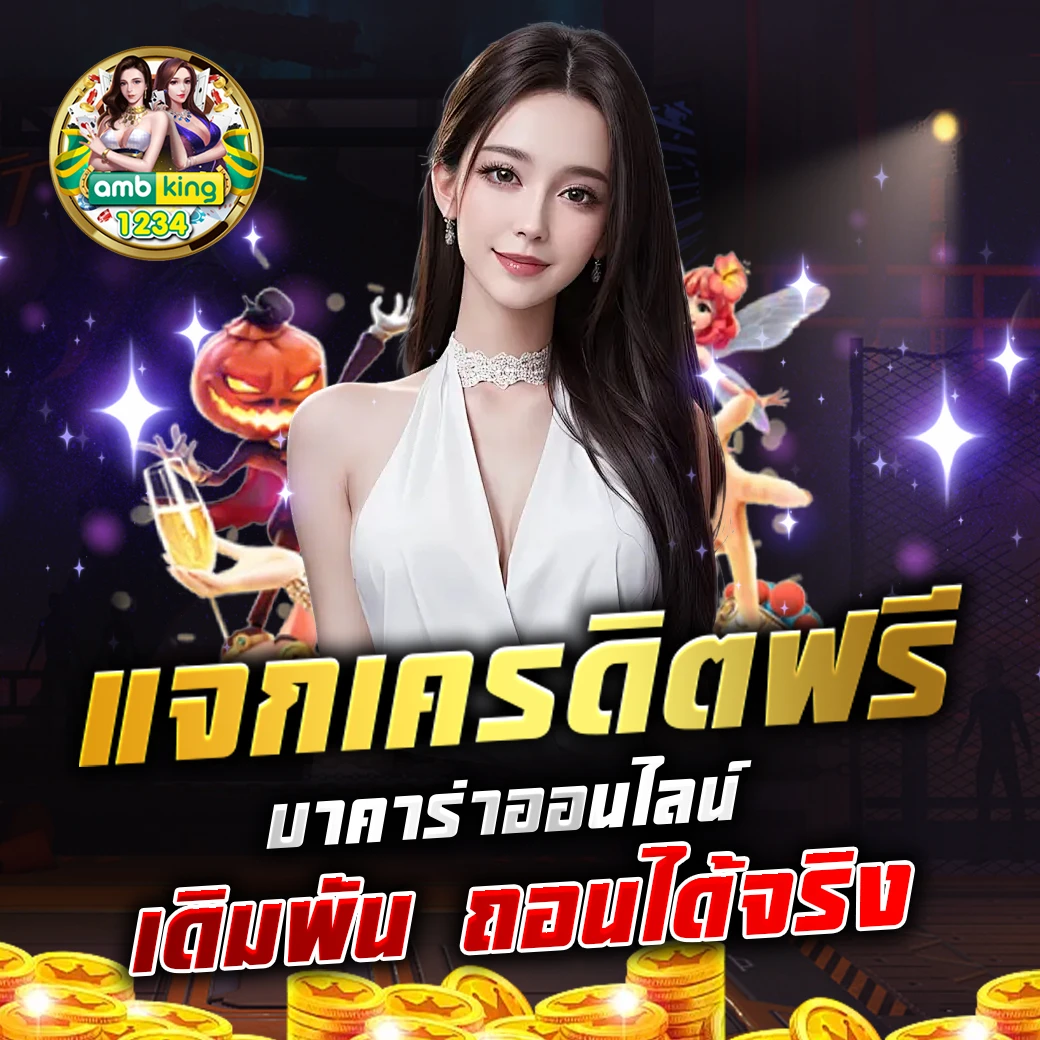 เว็บพนัน 168 - แบนเนอร์โปรโมชั่น