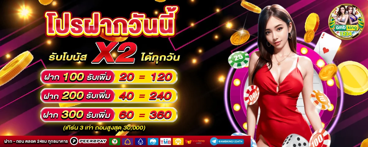 สมัครเว็บบอลออนไลน์ - แบนเนอร์โปรโมชั่น