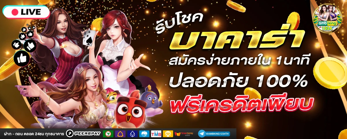 โปรเทิร์นน้อย - แบนเนอร์โปรโมชั่น