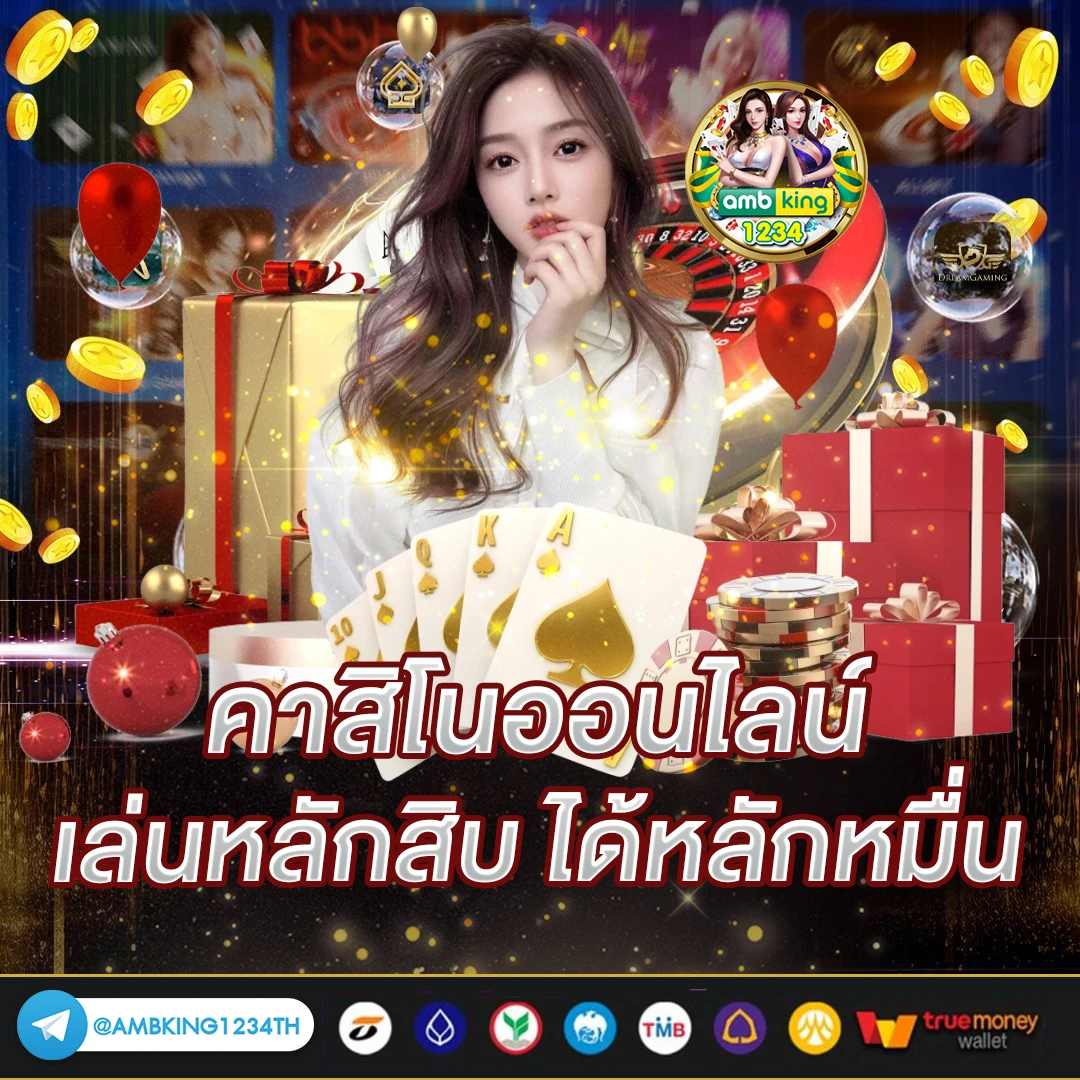 เว็บ ตรง มั่นคง ปลอดภัย 100 - แบนเนอร์โปรโมชั่น