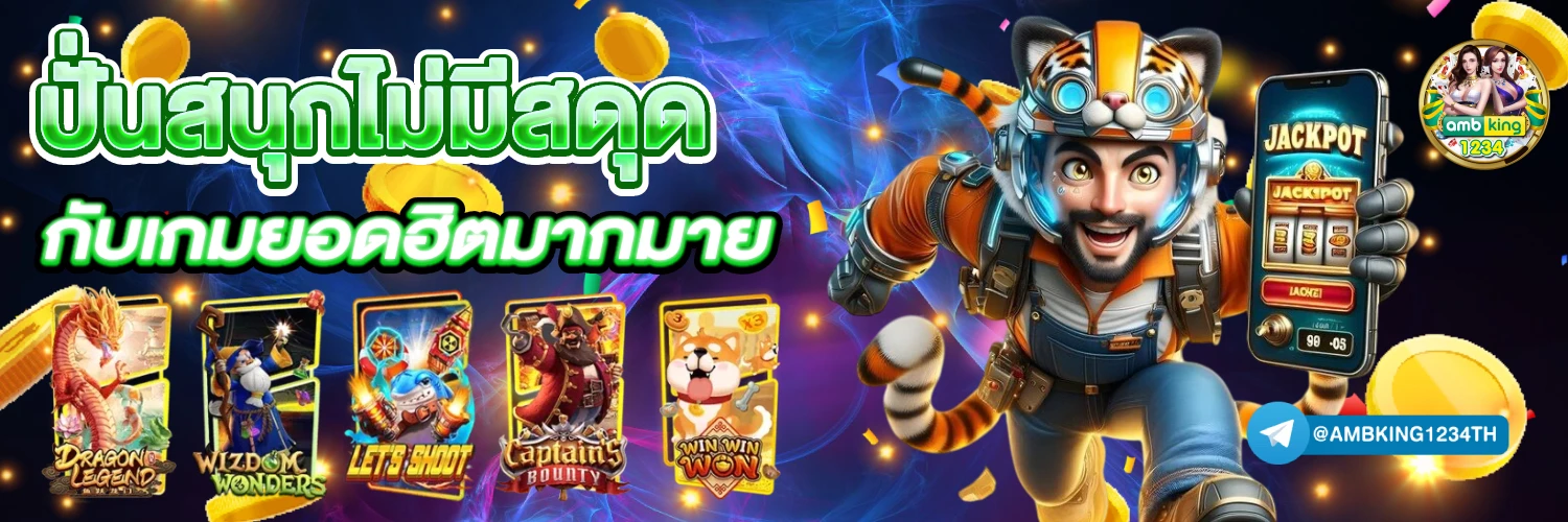 รวมเว็บ ฝากถอน วอ เลท - แบนเนอร์โปรโมชั่น