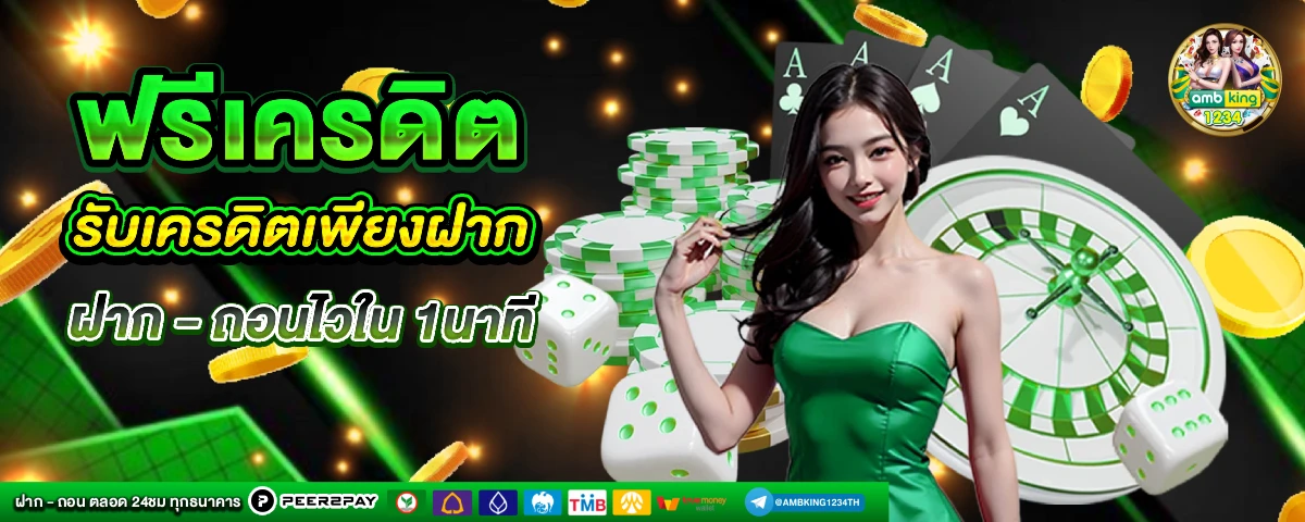 คาสิโนออนไลน์ เว็บตรงวอลเล็ต - แบนเนอร์โปรโมชั่น