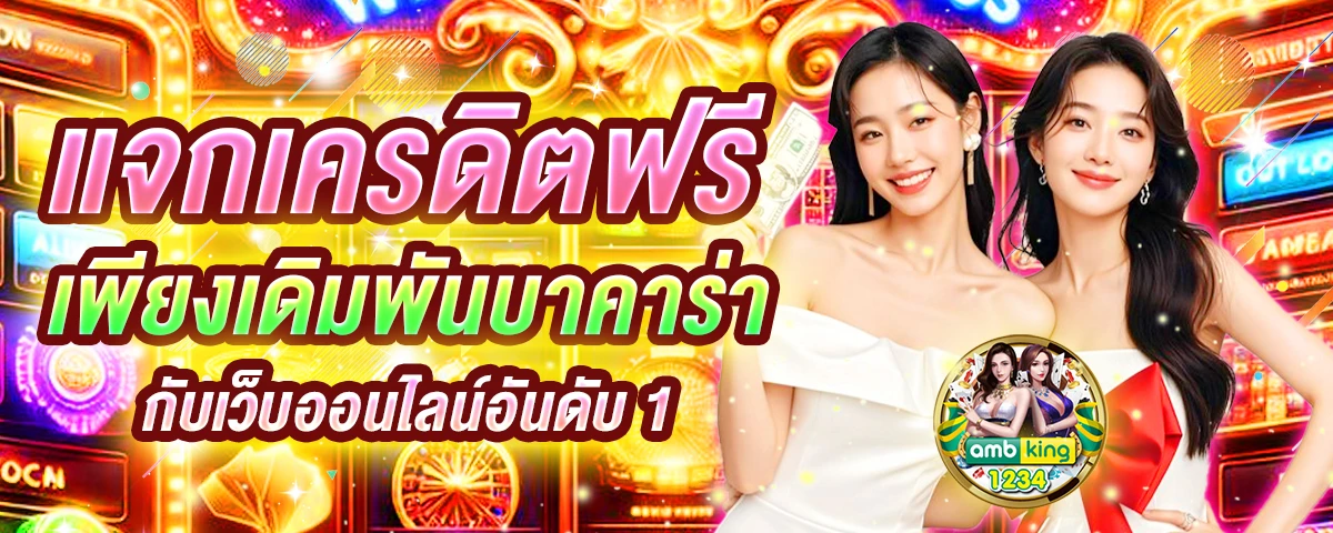 ฝากถอนขั้นต่ํา 1 บาท - แบนเนอร์โปรโมชั่น