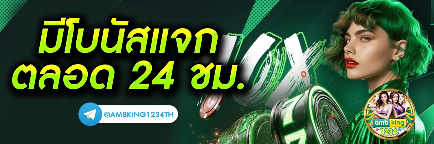 เว็บพนันออนไลน์ 1688 - แบนเนอร์โปรโมชั่น