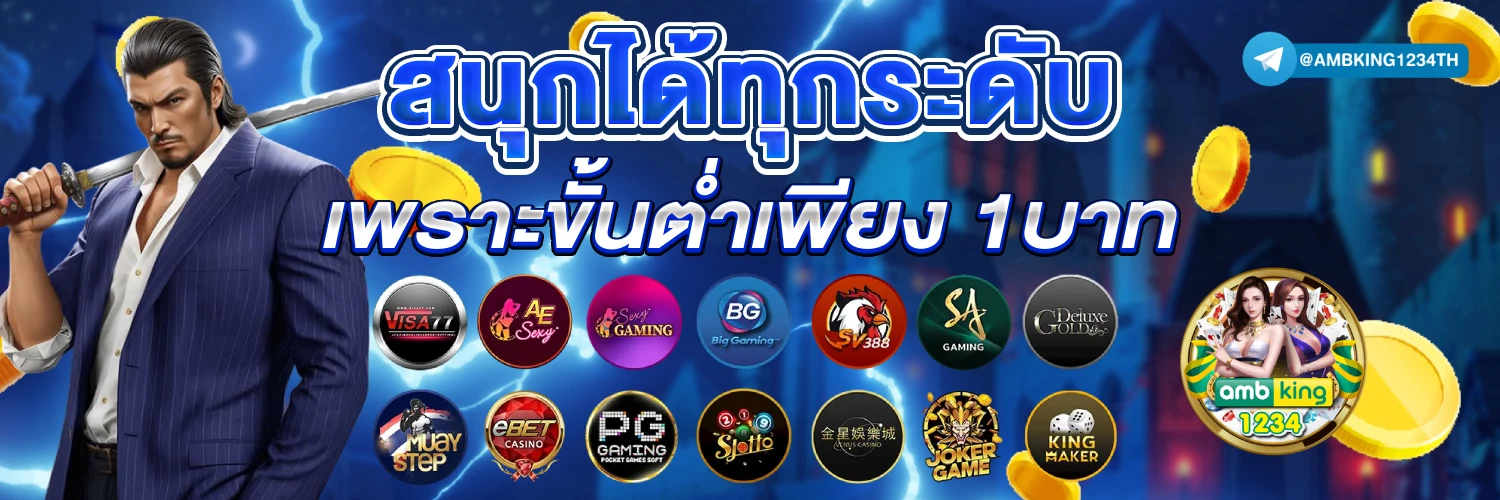 สมัคสล็อต - แบนเนอร์โปรโมชั่น