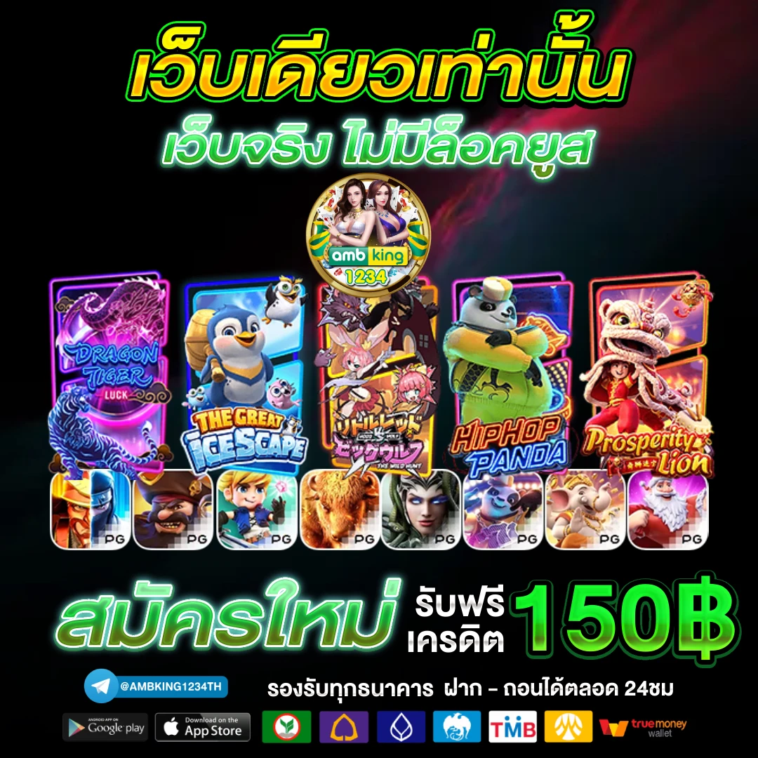 เว็บสล็อตแตกดีที่สุด - แบนเนอร์โปรโมชั่น