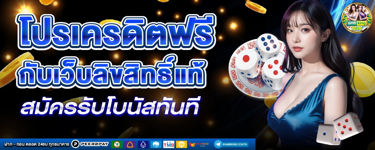 สล็อตเกม 666 - แบนเนอร์โปรโมชั่น