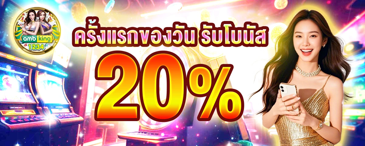 ค่ายสล็อตที่ใหญ่ที่สุด - แบนเนอร์โปรโมชั่น