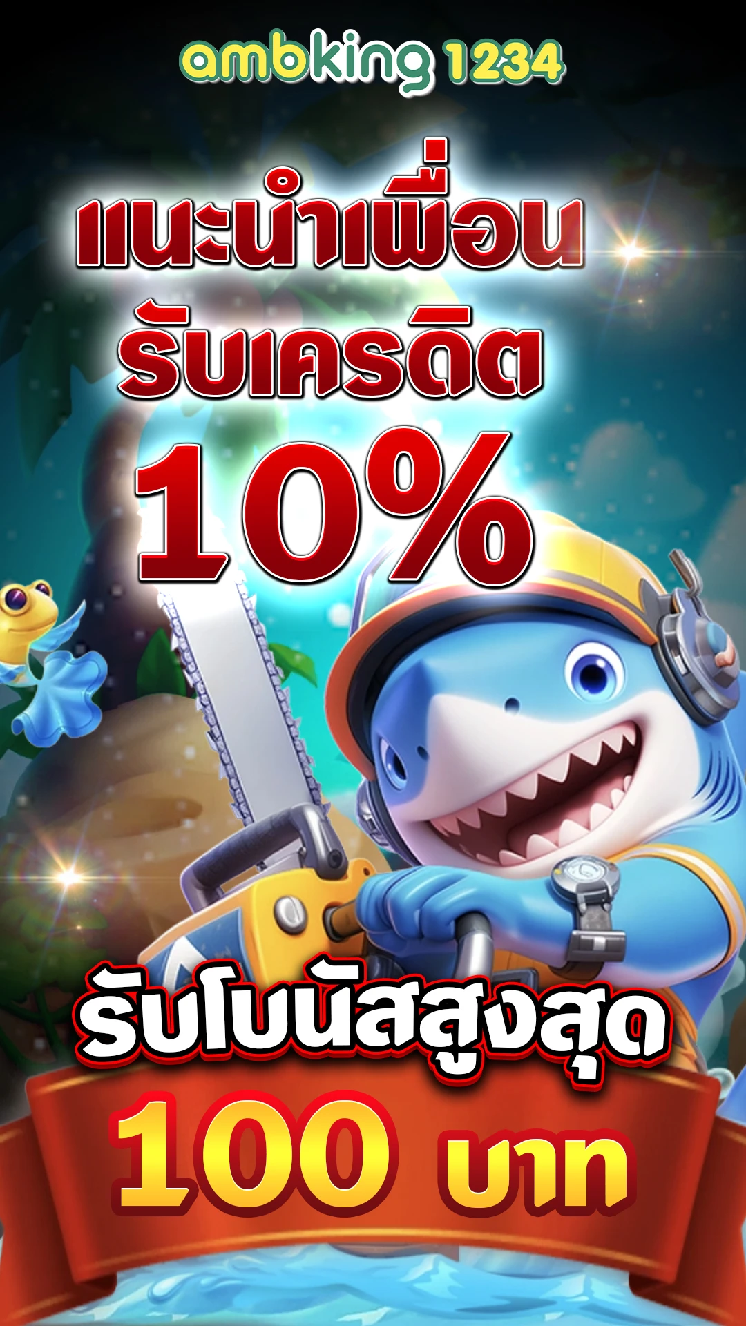สมัครเอเย่นต์เว็บพนันฟรี - แบนเนอร์โปรโมชั่น