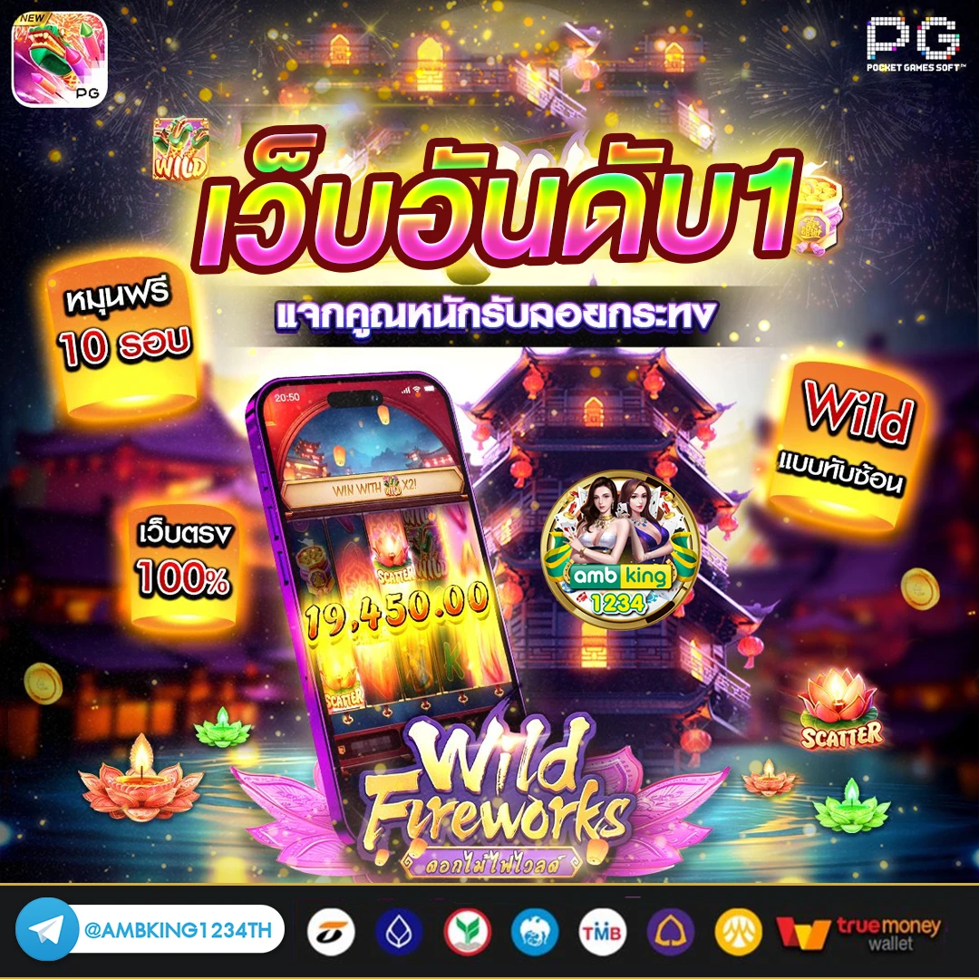 เข้าเล่นเกมสล็อต pg - แบนเนอร์โปรโมชั่น