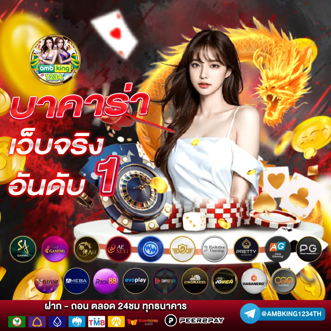 หาเว็บพนันออนไลน์ - แบนเนอร์โปรโมชั่น