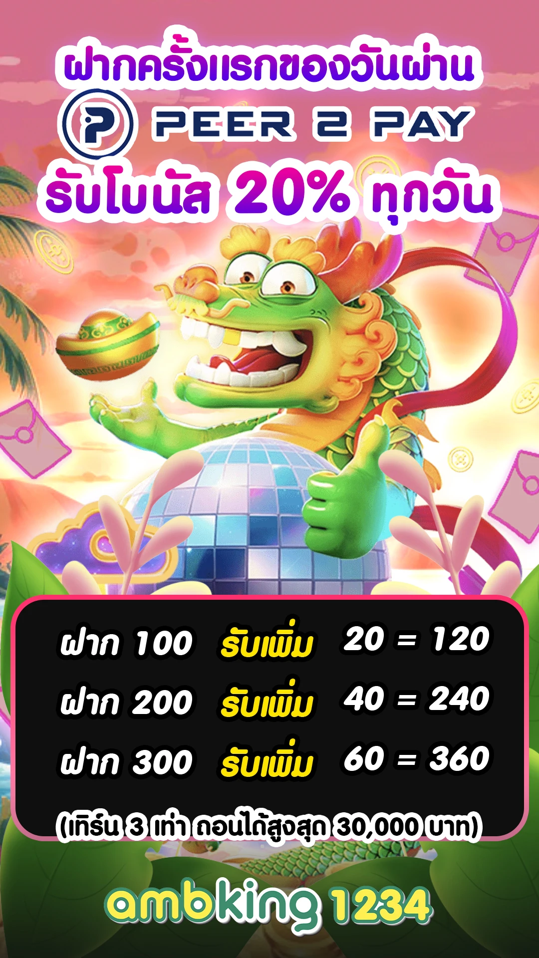 เว็บpg เว็บตรง - แบนเนอร์โปรโมชั่น