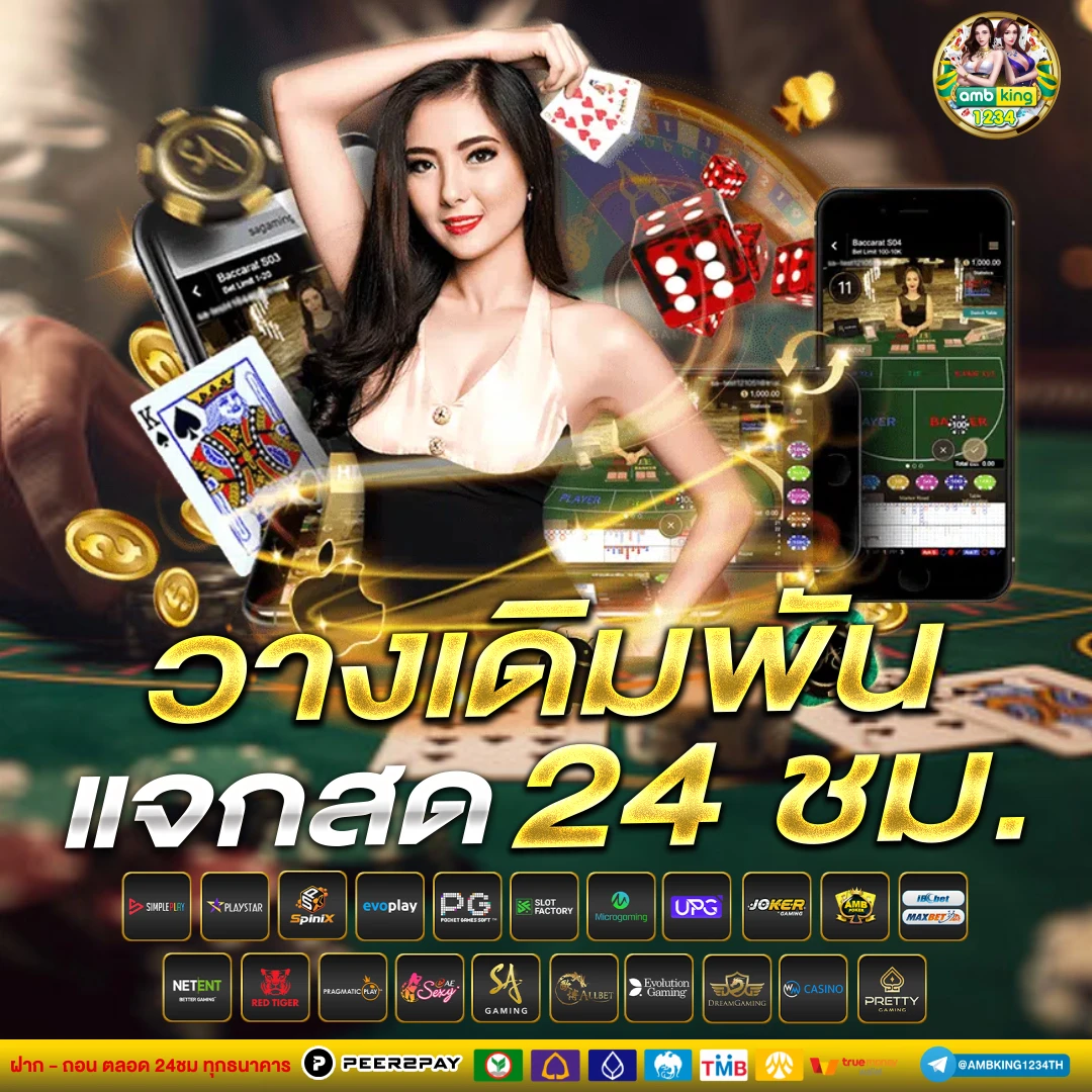 เว็บ สล็อตอันดับ1 - แบนเนอร์โปรโมชั่น