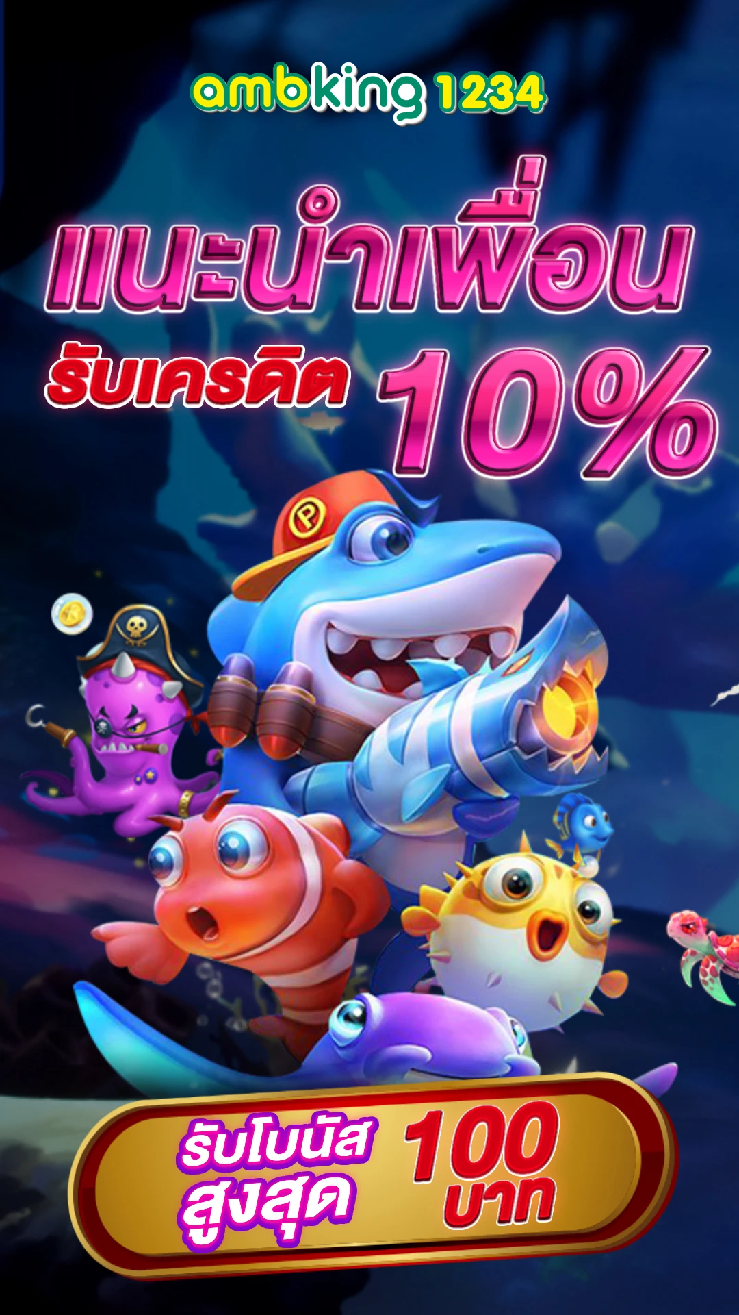 เว็บตรงอันดับ 1 ของไทย - แบนเนอร์โปรโมชั่น