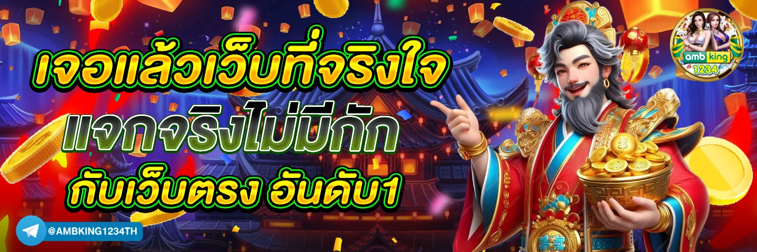 รวมสล็อตเว็บตรง - แบนเนอร์โปรโมชั่น