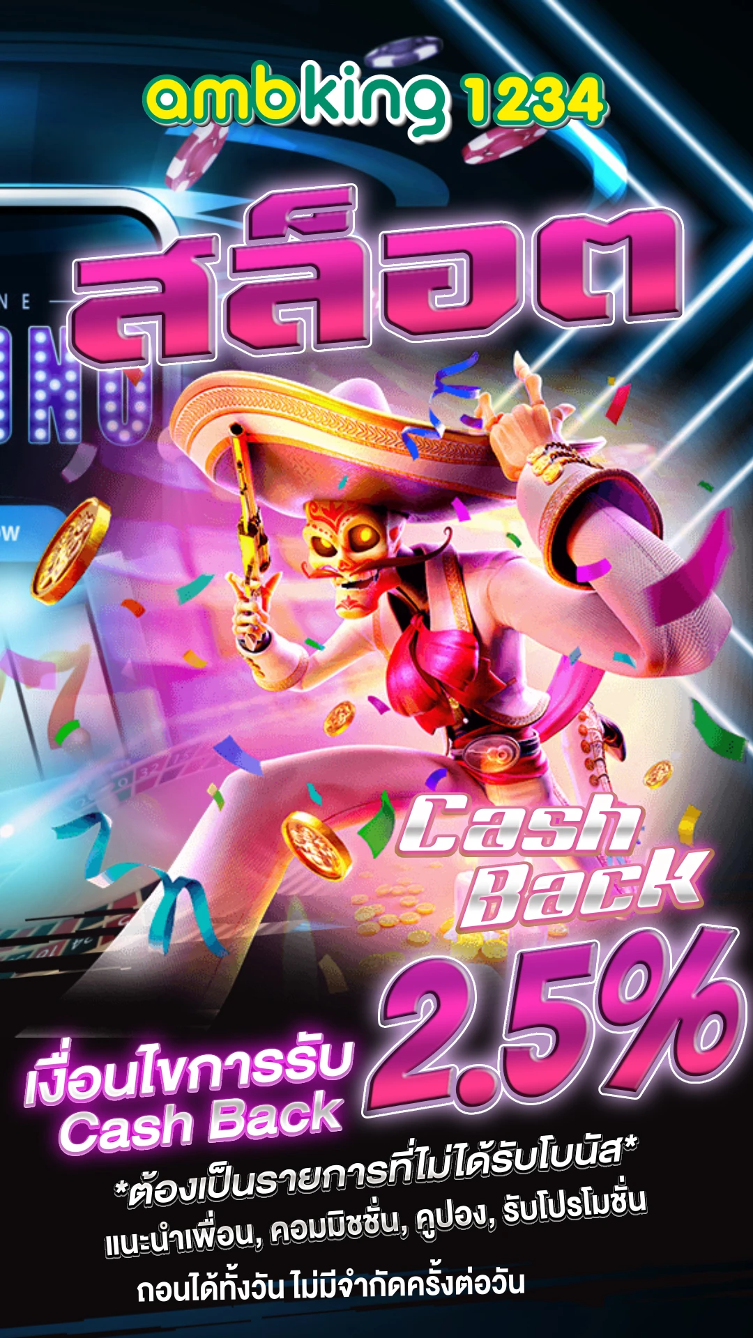 รีวิวเว็บสล็อตแตกง่าย - แบนเนอร์โปรโมชั่น