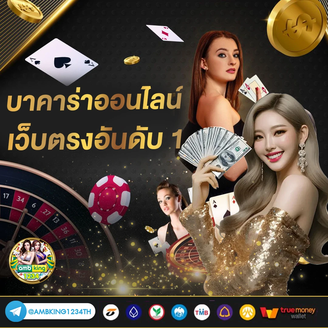 เว็บตรงแตกง่าย - แบนเนอร์โปรโมชั่น