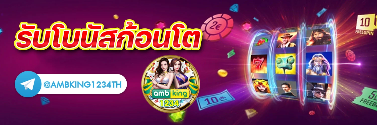 รวมเว็บpg - แบนเนอร์โปรโมชั่น