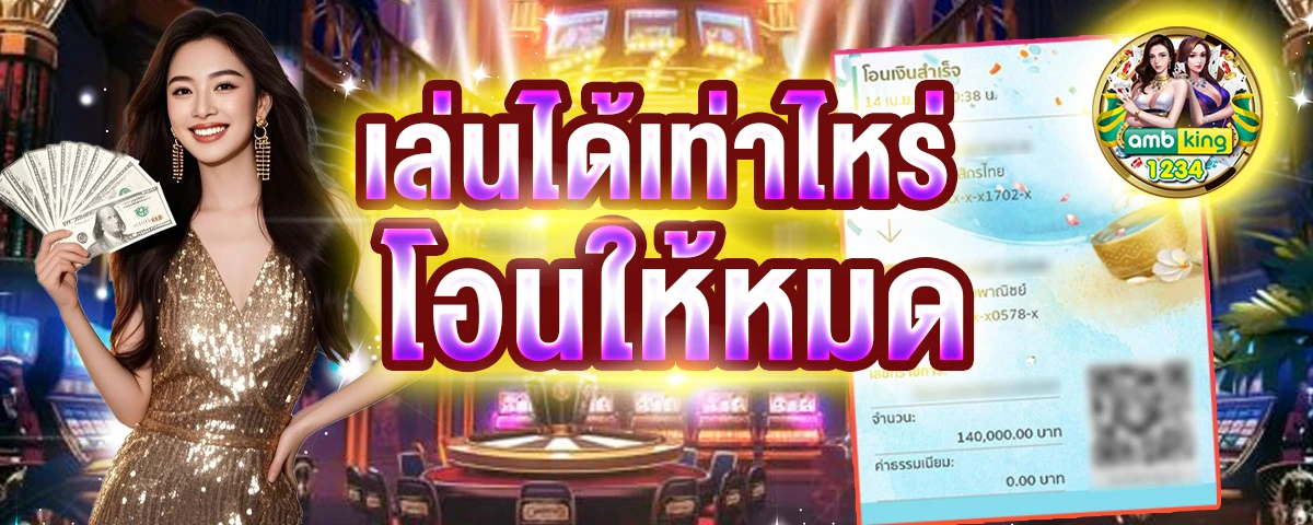 ปั่นสล็อตเว็บไหนดี - แบนเนอร์โปรโมชั่น