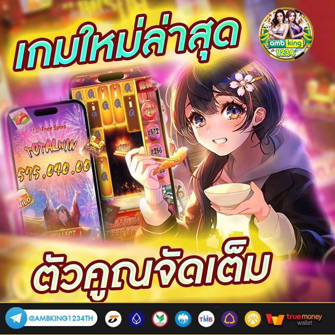 เว็ปใหม่ - แบนเนอร์โปรโมชั่น