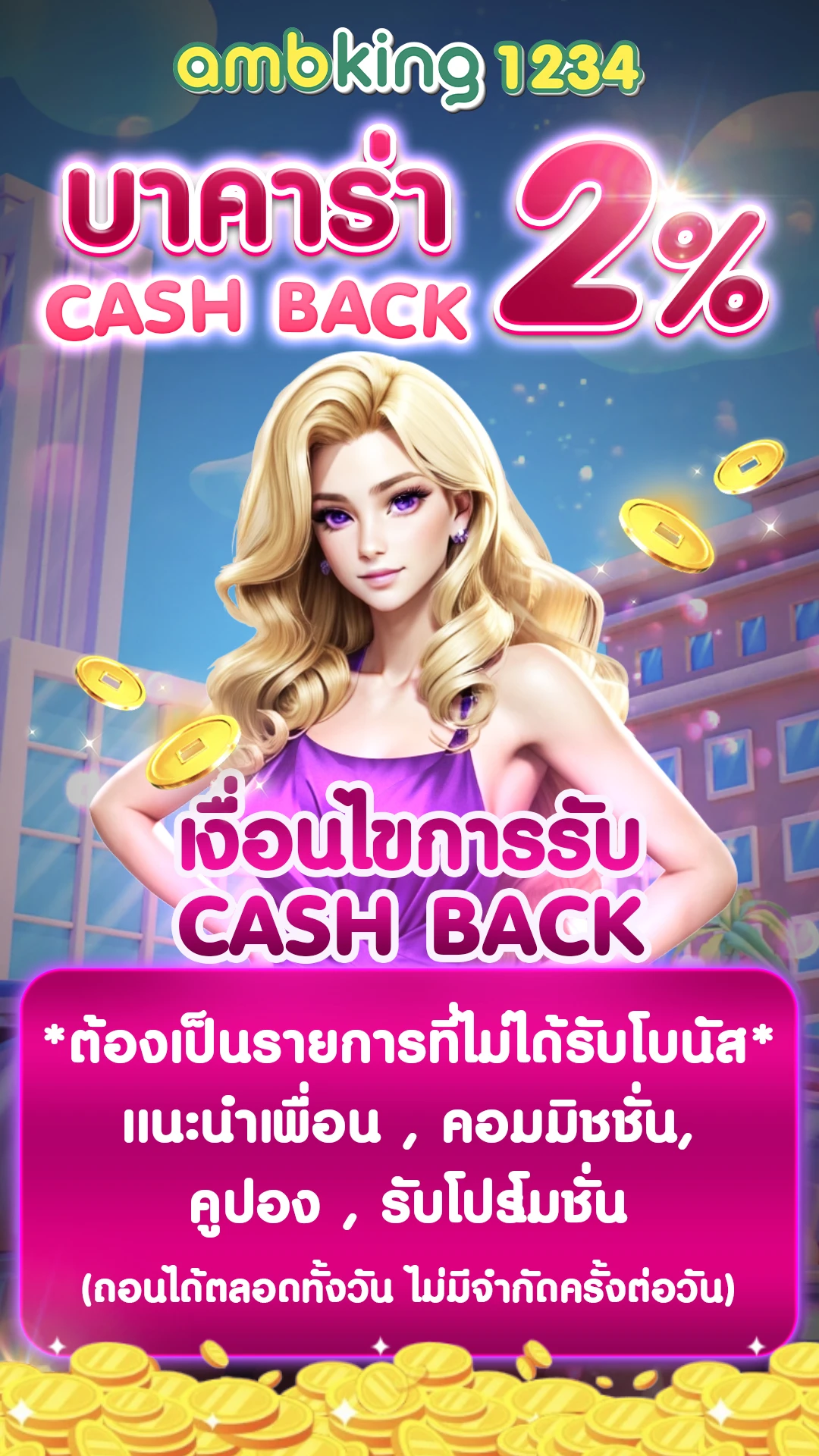 เว็บพนันบอลดีที่สุด - แบนเนอร์โปรโมชั่น