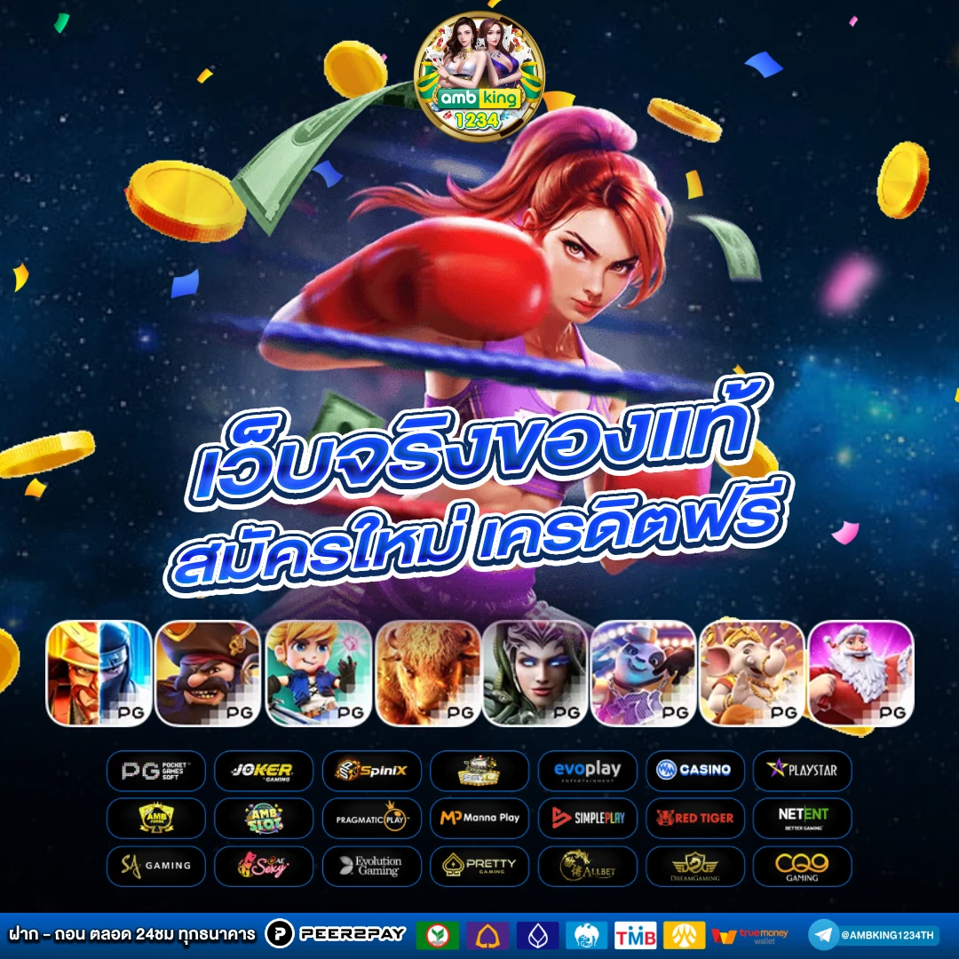 สล็อตโยกเงิน - แบนเนอร์โปรโมชั่น