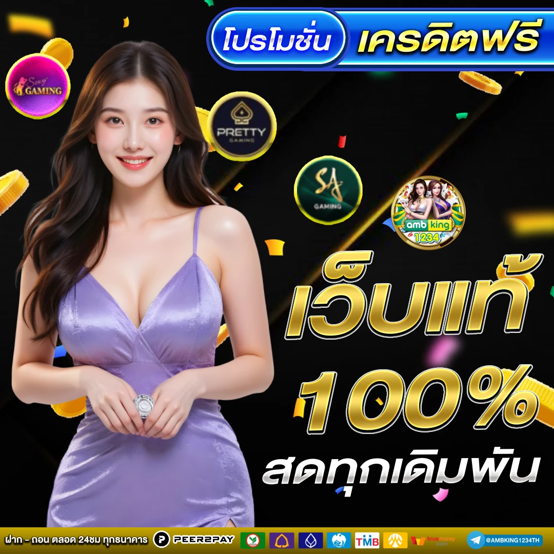 slotวอลเลท - แบนเนอร์โปรโมชั่น